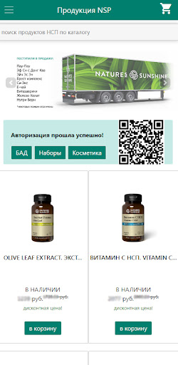 Приложение NSP