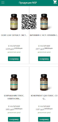 О компании NSP